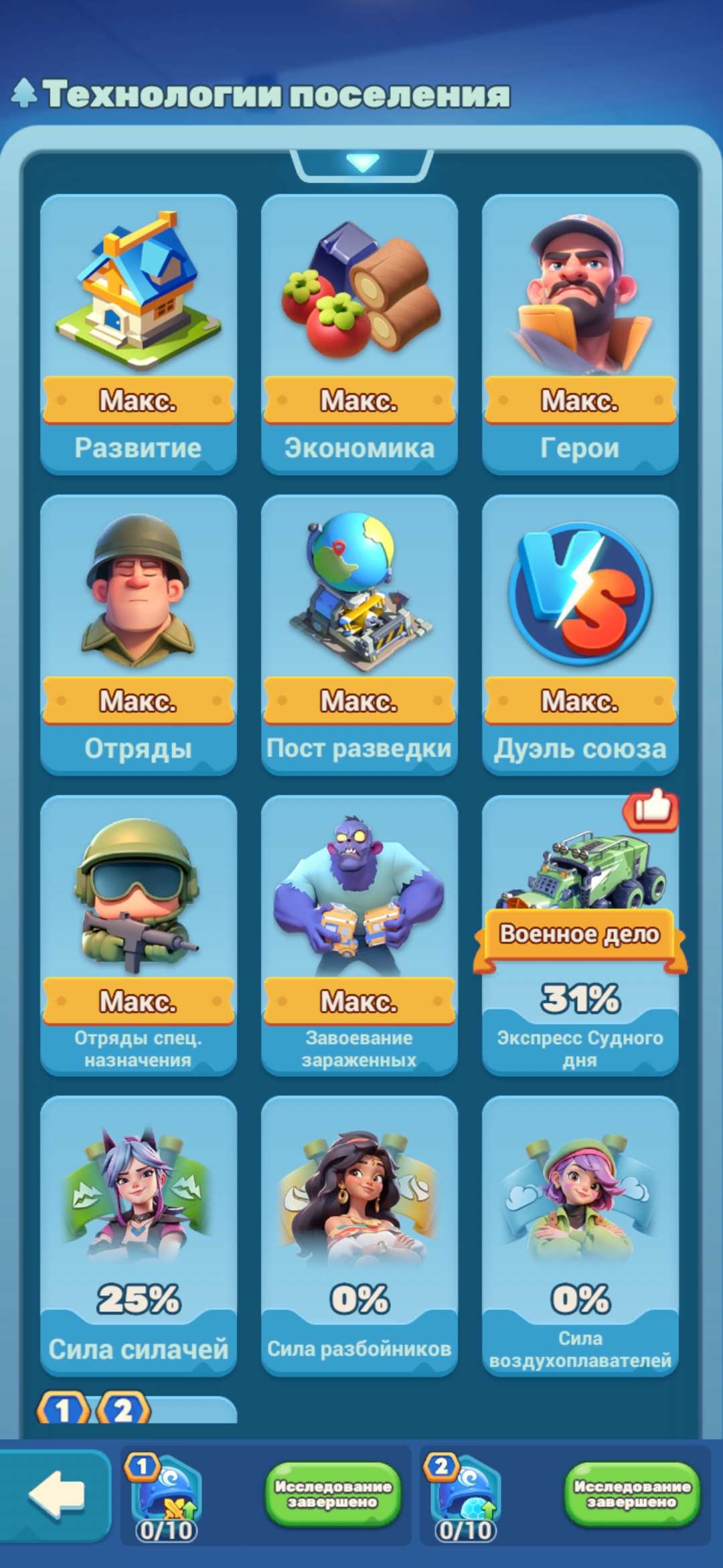 продажа аккаунта к игре Tiles Survive!